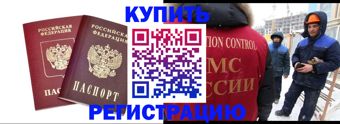 прописка 2025 в Боготоле